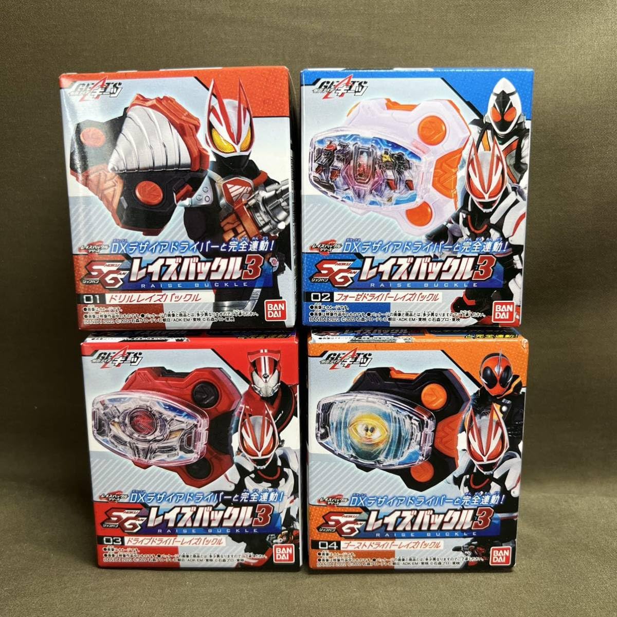 DXデザイアドライバーレイズバックル 超全集 Amazon.co.jp: SG レイズバックル3 全4種セット ギーツ DXデザイア